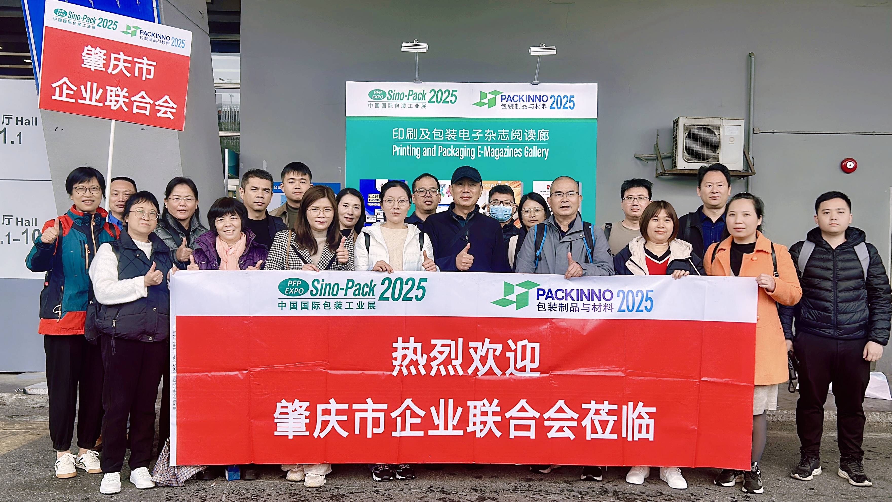 我会组织会员参观中国国际包装展，以“链式思维”激发新质生产力