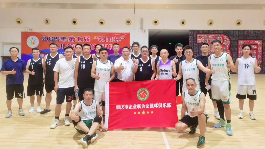 以球会友聚星火，并肩致远攀高峰！