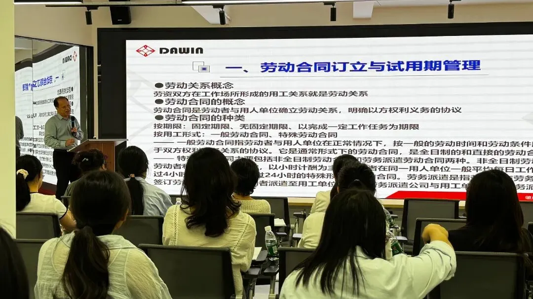 我会举办劳动纠纷处理实务与风险防控培训