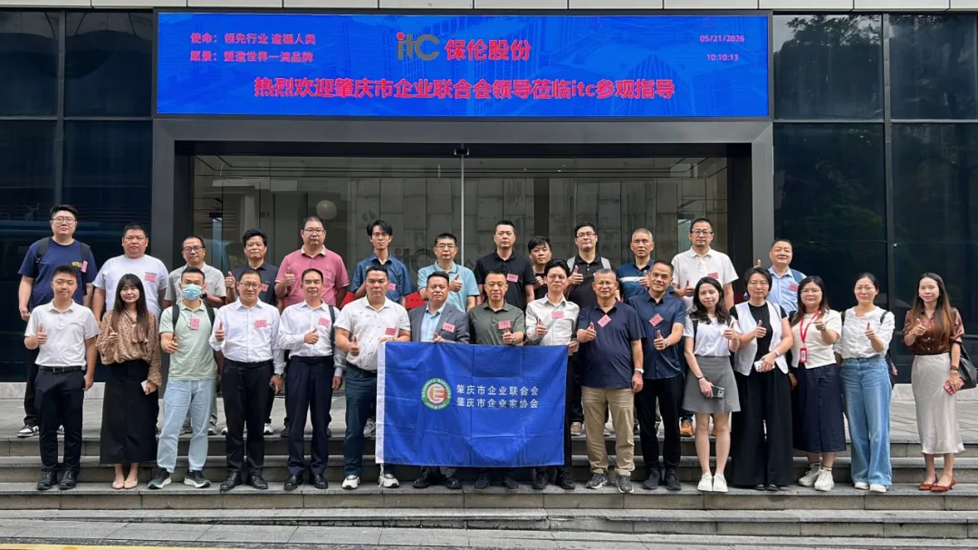 探访数字高地  对标智造前沿——肇庆企业两会赴广东百强与高新技术企业参观交流