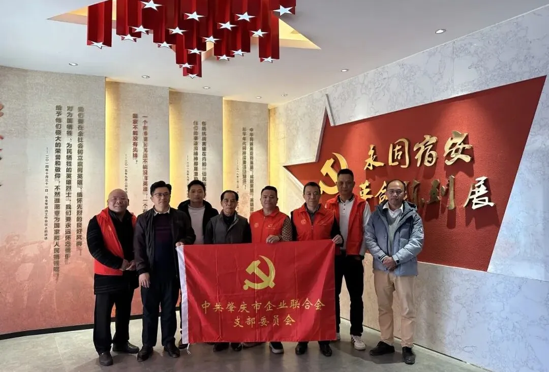 传承红色基因 助力乡村振兴——中共肇庆市企业联合会支部委员会组织开展红色文化学习暨“百千万工程”助困捐款交接活动