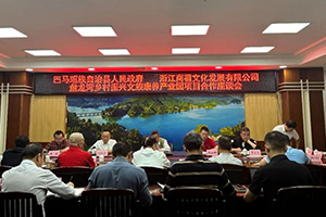 巴马盘龙湾乡村振兴文旅康养产业园项目签约活动圆满举行