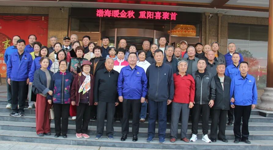 渤海暖金秋 重阳喜聚首 | 渤海燃气与退休前辈共赴团圆之约
