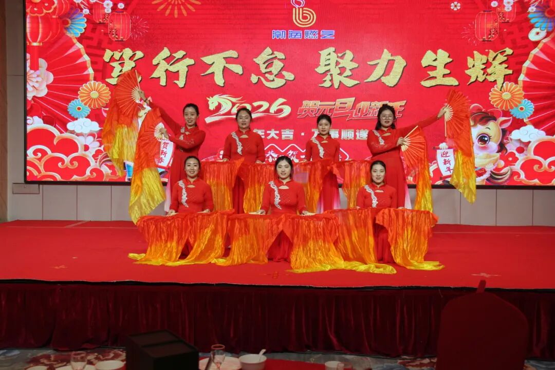 笃行不怠 聚力生辉——渤海燃气庆元旦职工联欢会