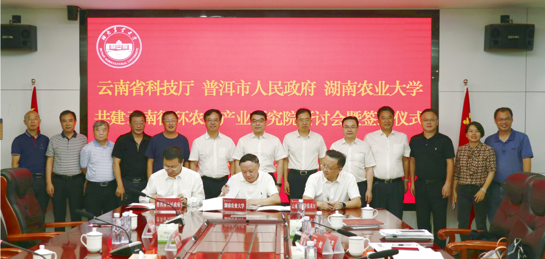 科技动态|聚才汇智！云南循环农业产业研究院的创新强农“连环阵”