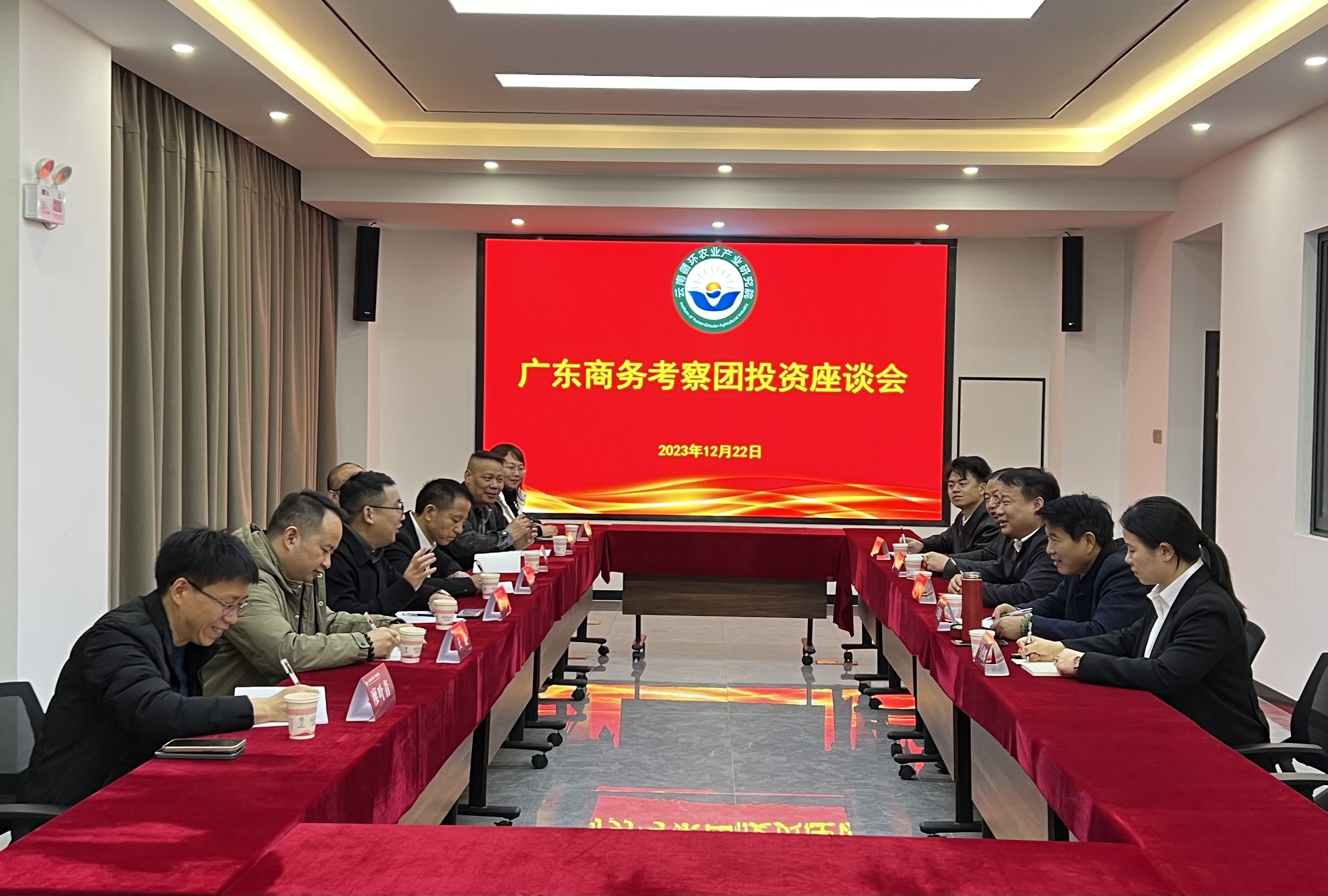 广东商务考察团赴普洱考察调研