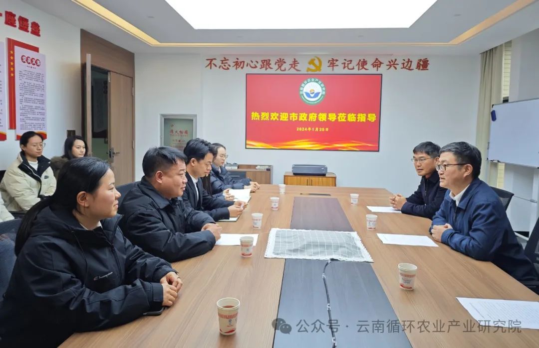 普洱市委常委、副市长张智勇莅临研究院指导工作