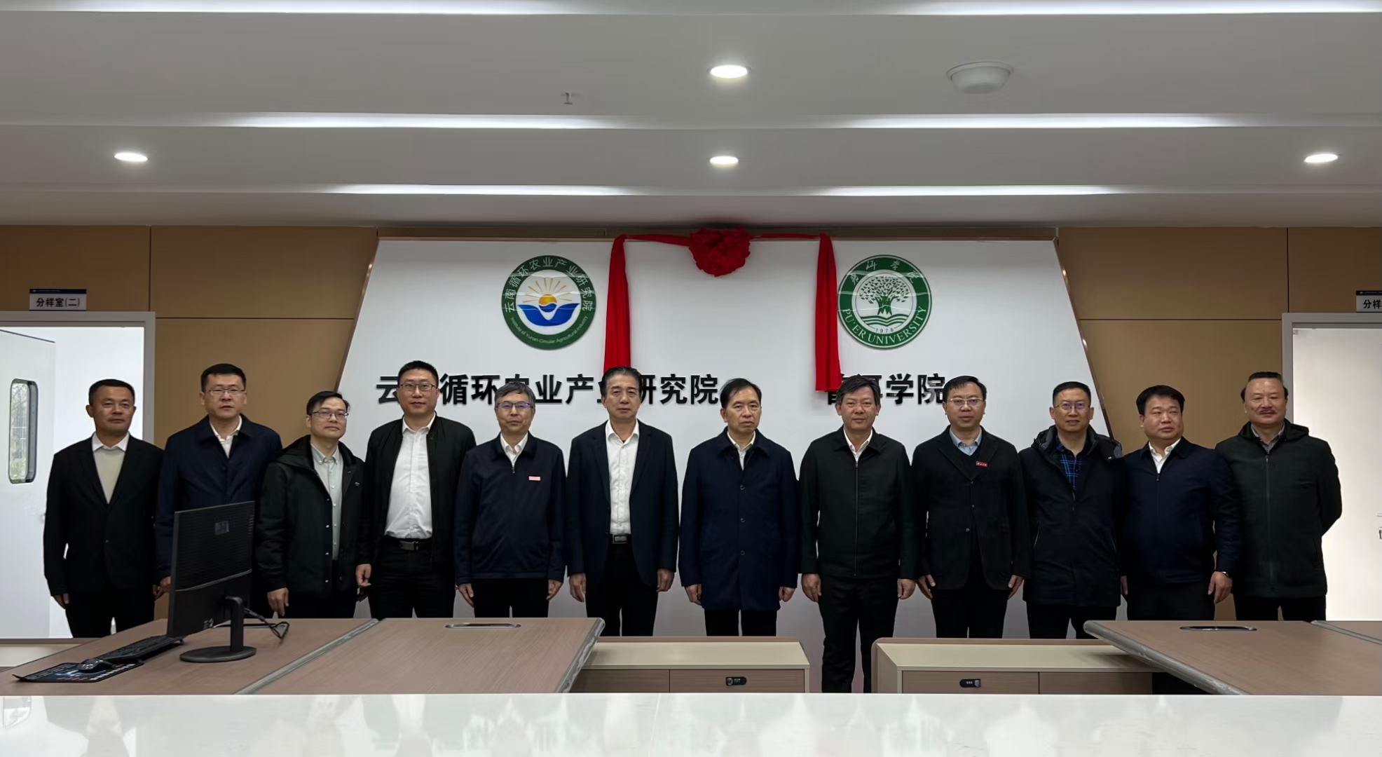 云南循环农业产业研究院农产品质量检测中心揭牌运行