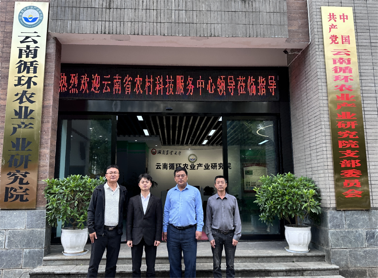 云南省农村科技服务中心党支部书记黄丕铂一行来访调研