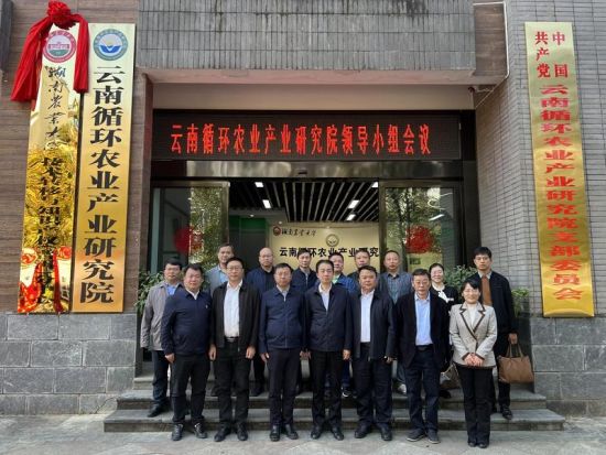 湖南农大在云南设立技术转移与知识产权分中心 助力科技成果转化、新质生产力加快形成