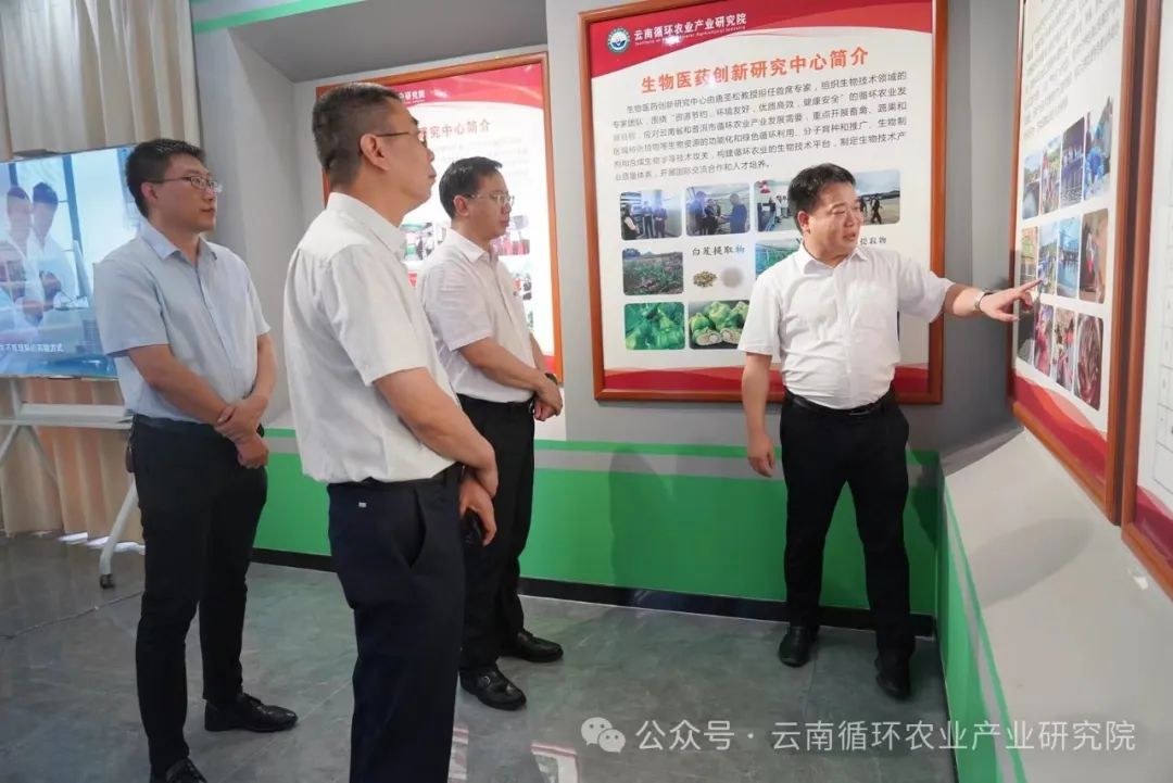 普洱学院领导一行莅临研究院考察指导工作