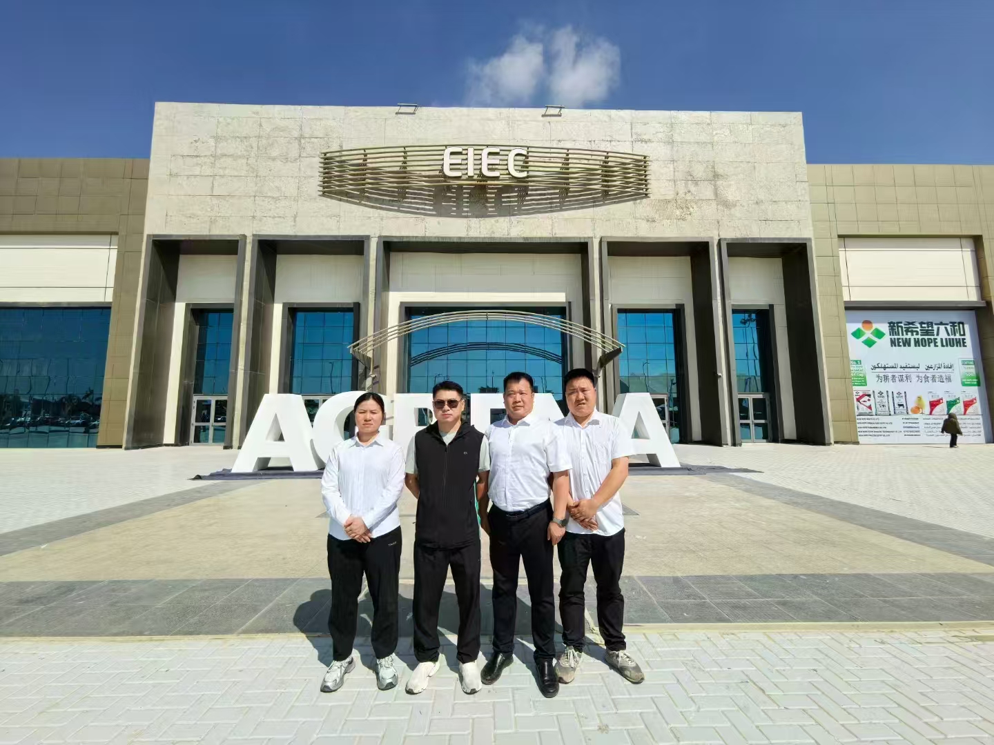 云南循环农业产业研究院参加2024埃及国际家禽畜牧产业展览会