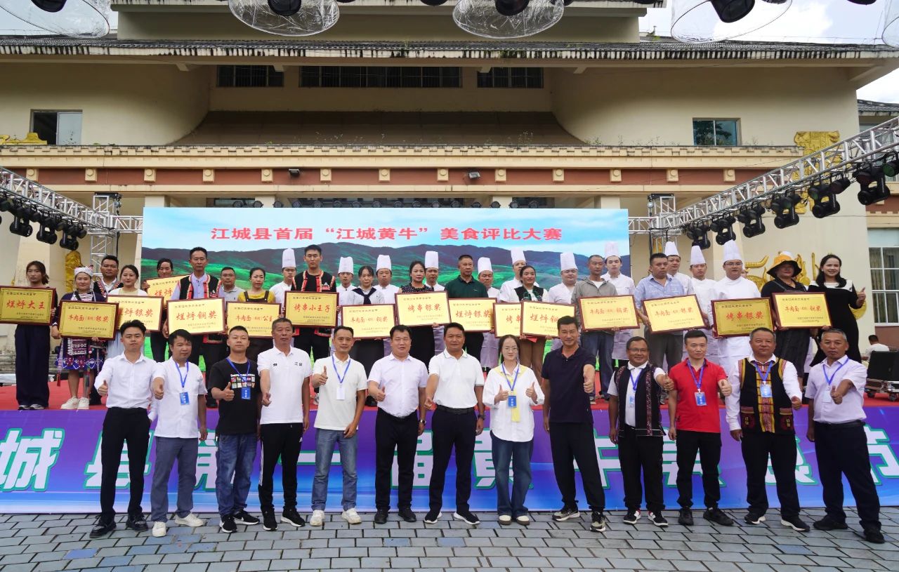 首届“江城黄牛”美食节成功举办 产业升级与舌尖盛宴齐飞