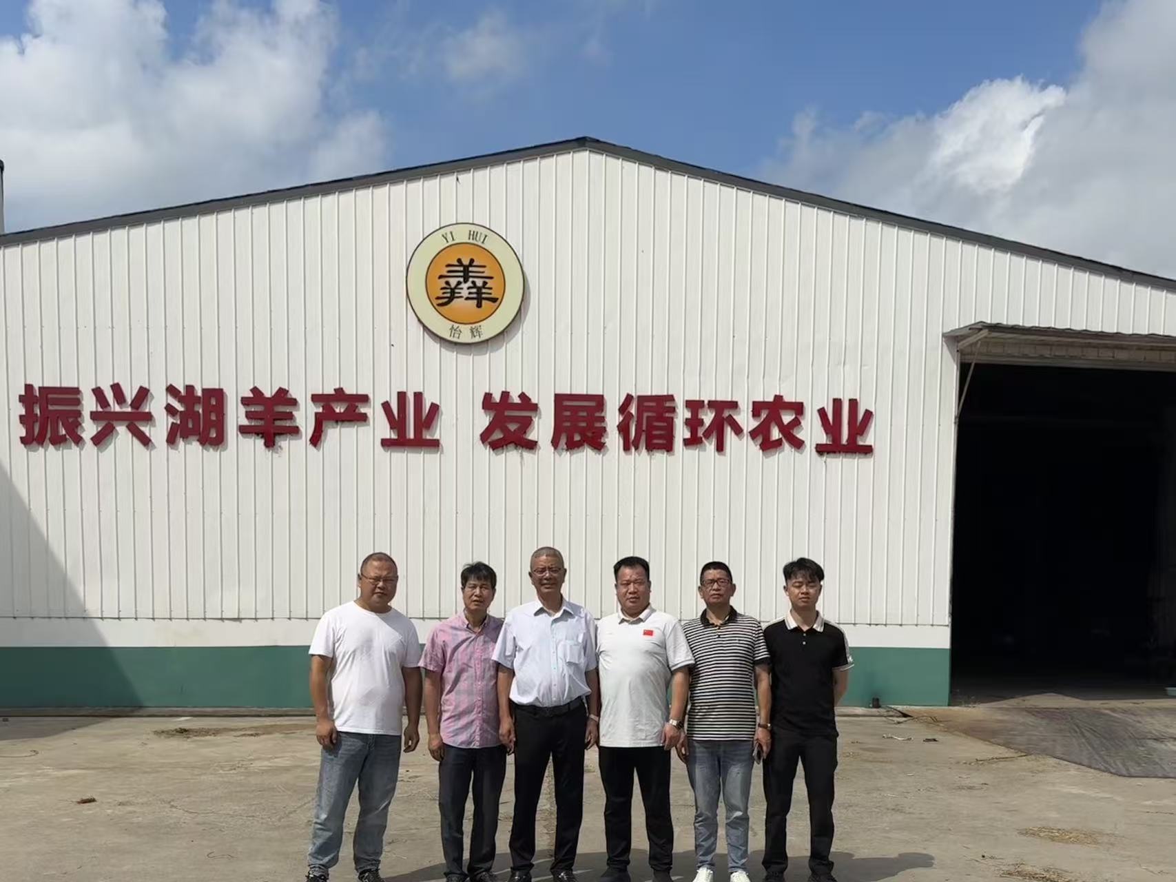 唐圣果院长带队赴湖州市考察湖羊产业