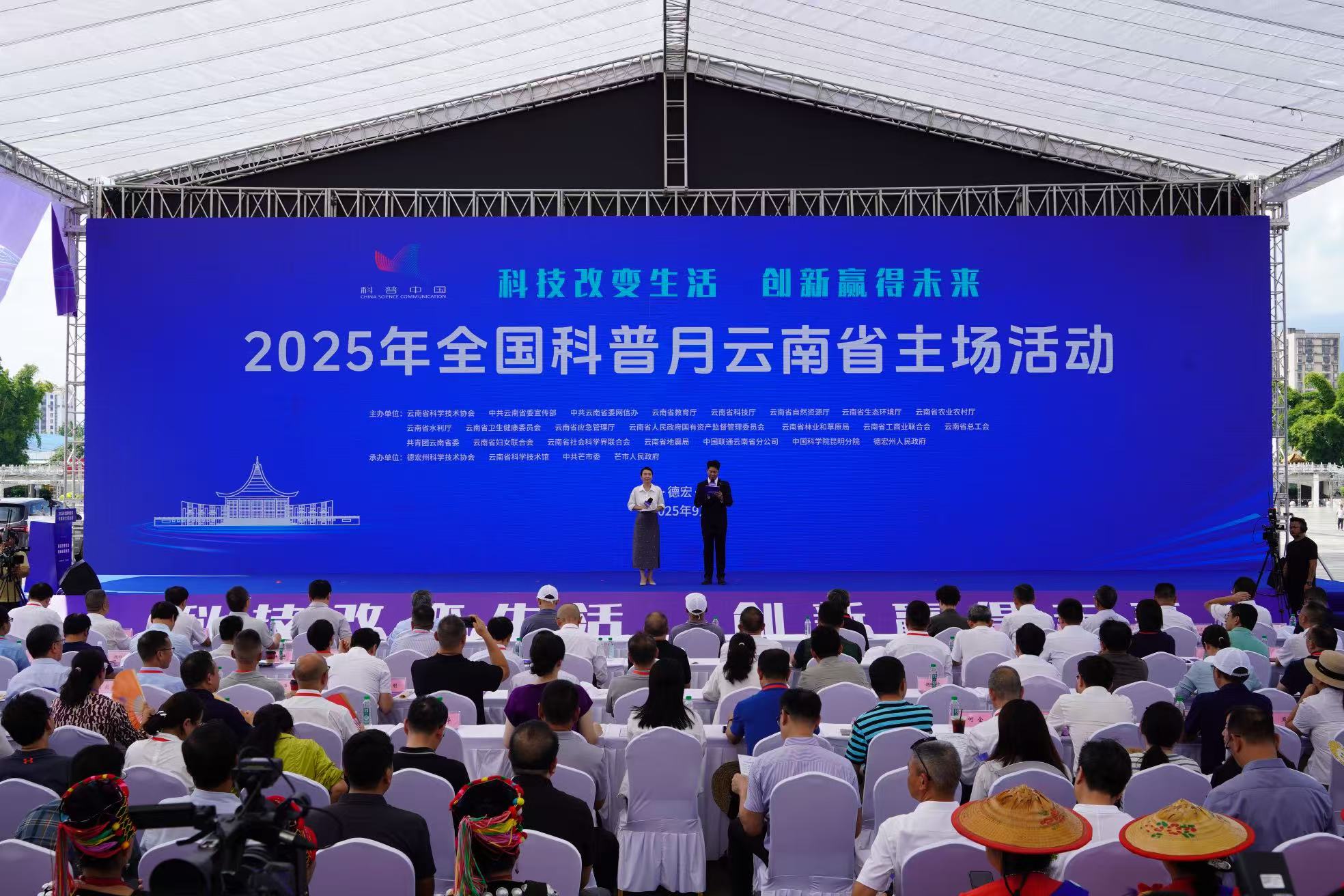 云南循环农业产业研究院参加2025年全国科普日云南省主场活动