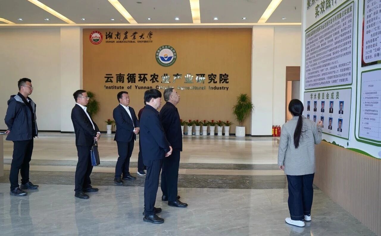云南省科协党组书记尤兴光一行莅临研究院调研指导