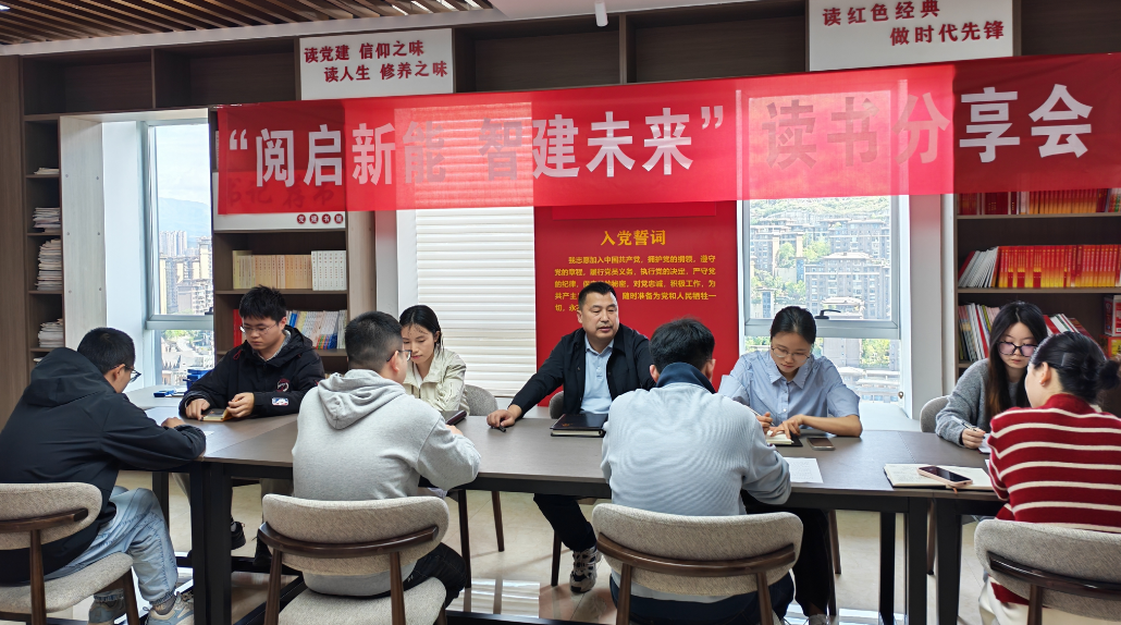 永利集团304am登录集团开展“阅启新能·智建未来”读书分享活动