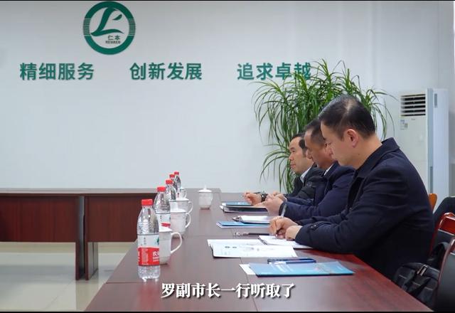 绍兴市副市长罗延发一行考察仁本