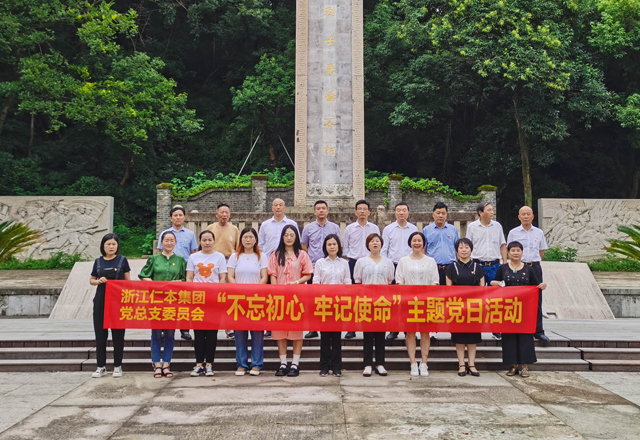 开展“不忘初心 牢记使命”主题党日活动