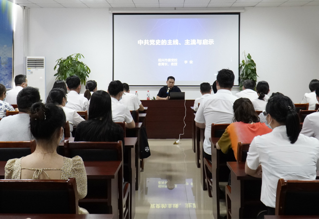 学习百年党史 践行初心使命