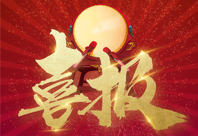 【喜报】浙江仁本生活服务集团有限公司喜获2023年度全市优秀社会评价组织