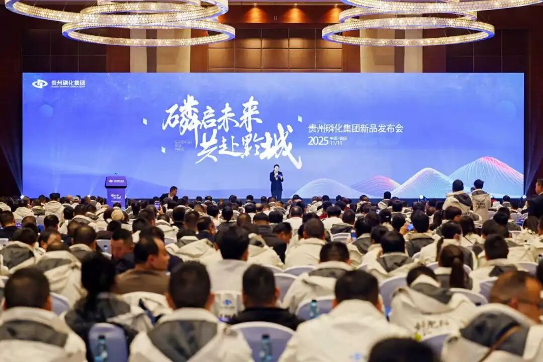 贵州磷化集团发布复合肥新品