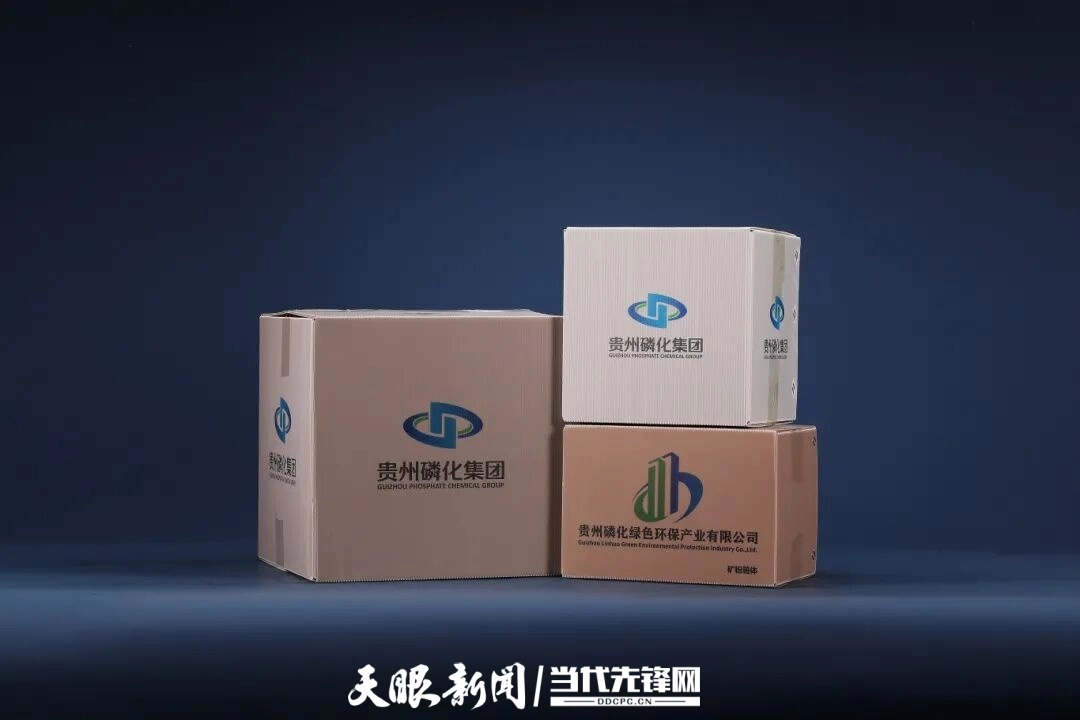【天眼新闻】破局行业痛点！贵州磷化集团全“绿”以赴