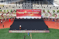 技能，让生活更美好：我校举行2023年职教活动周暨第三届“人人出彩”文化艺术节启动仪式