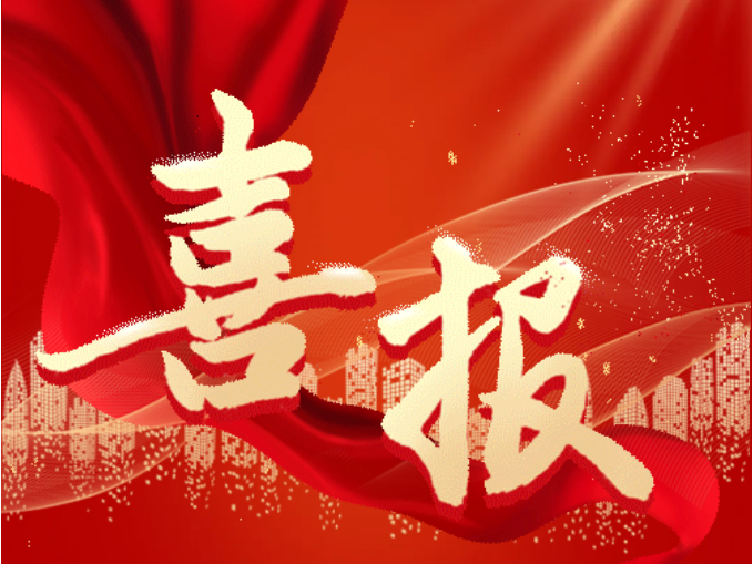 喜报||我校5名教师在市级教学竞赛中取得优异成绩