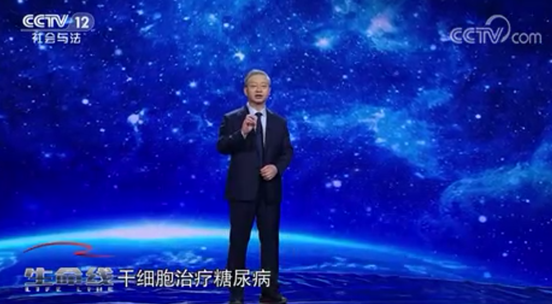 细胞科普|央视报道+301医院专家发声：干细胞成唯一可逆转糖尿病病程的生物疗法