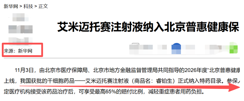 行业动态|干细胞回输行业大洗牌：2026 年 80% 机构将出局？从乱象丛生到医院专供的转型阵痛