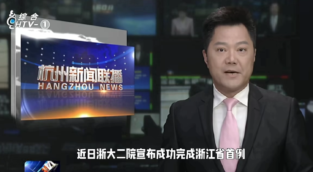 行业前沿|浙江首例！自体干细胞疗法显著改善8年帕金森患者症状，6个月实现行走自由！