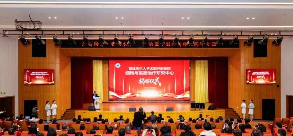 行业动态|又一三甲医院成立细胞与基因治疗研究中心，行业进入规范化发展阶段！