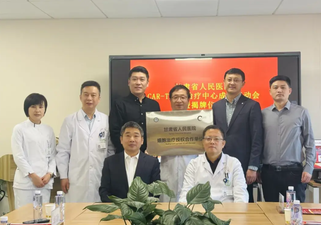 行业动态|甘肃省人民医院细胞治疗中心成立，首例白血病患者在本地完成治疗