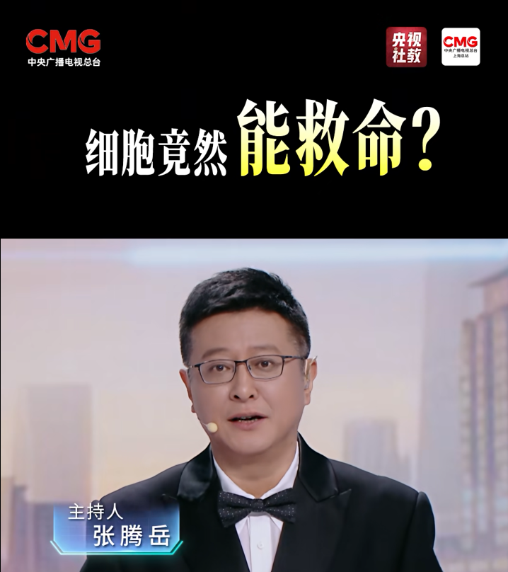 行业动态|中央广播电视台报道：CAR-T细胞疗法，改写癌症治疗的未来