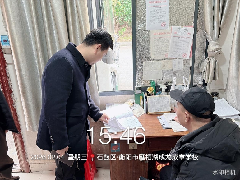 护航春节 | 纪检监察室开展节前“四风”专项督查，为安全出行保驾护航