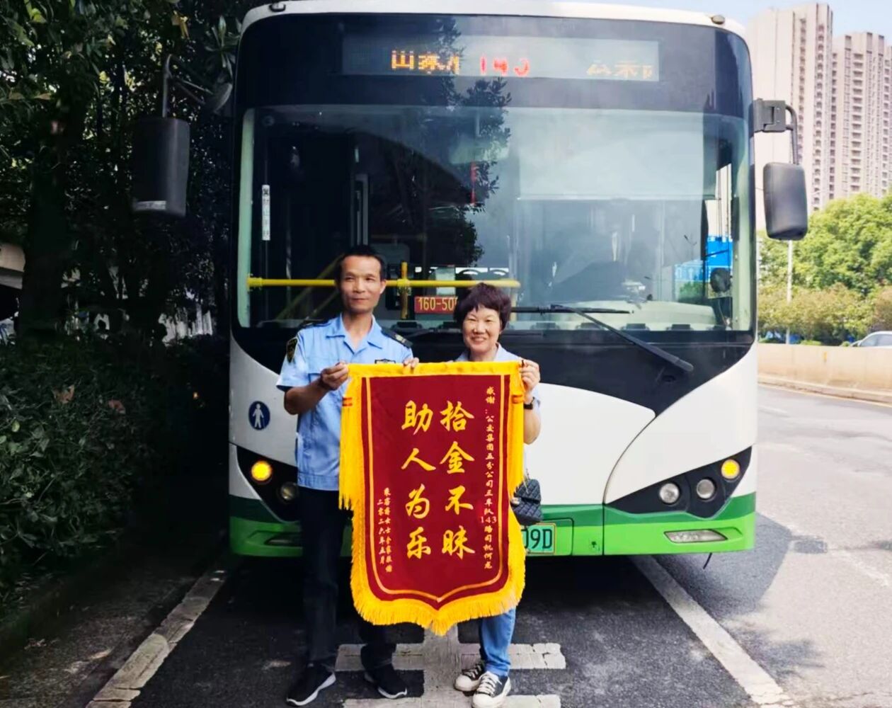 驾驶员拾手机“完璧归赵”，失主赠锦旗