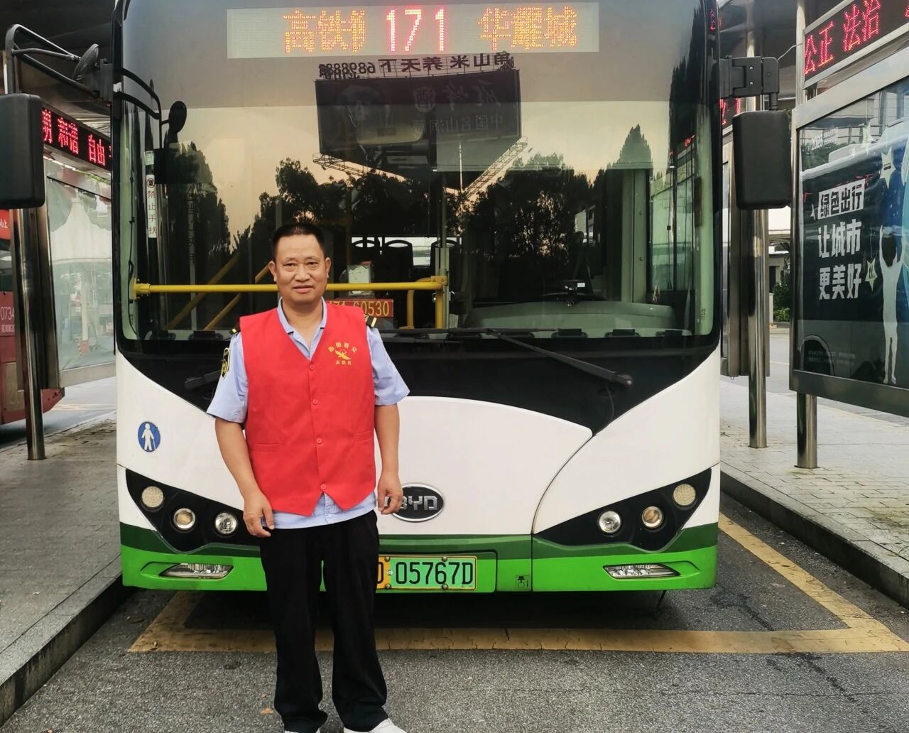 拾金不昧显真情，公交司机获点赞