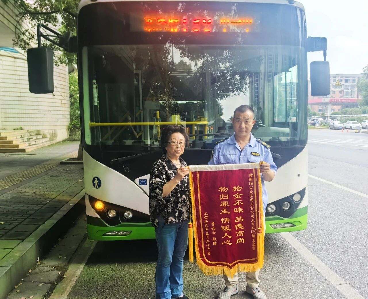 暖心！驾驶员归还背包，乘客赠锦旗致谢
