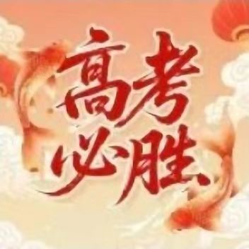 衡阳公交“爱心送考”！衡阳考生凭准考证免费坐所有线路