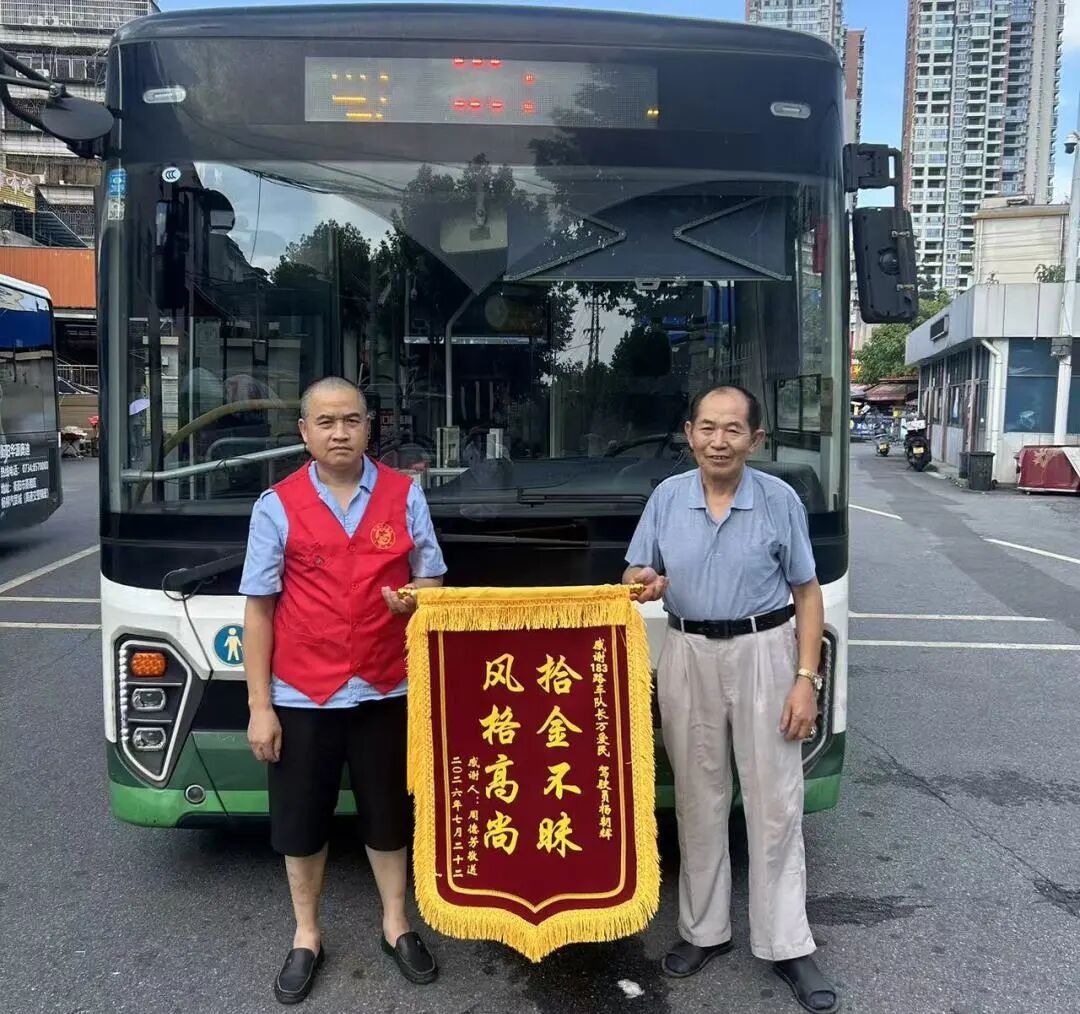 1300元归还失主，锦旗致谢“拾金不昧”好司机
