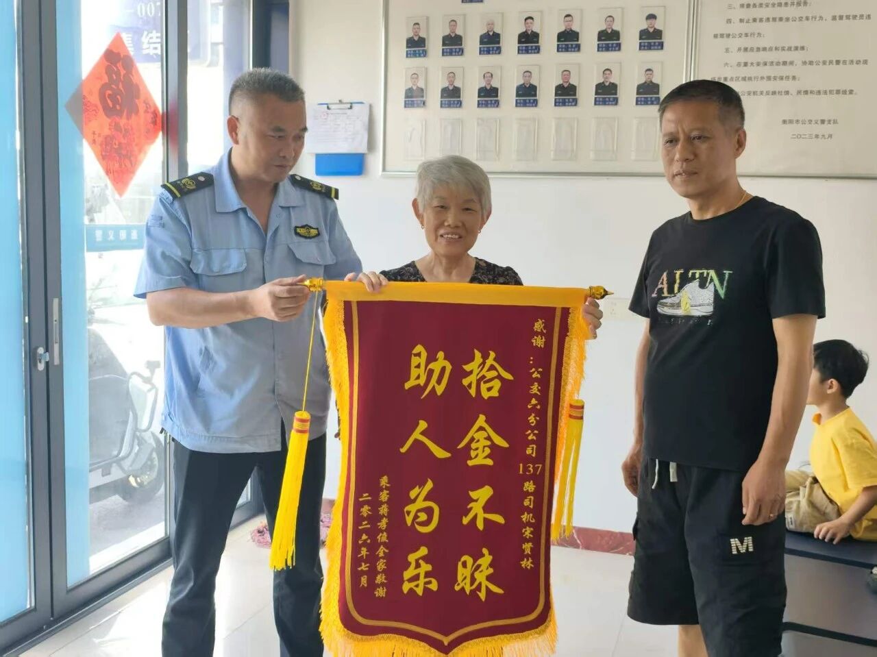 1500元现金“完璧归赵” 失主赠送锦旗致谢