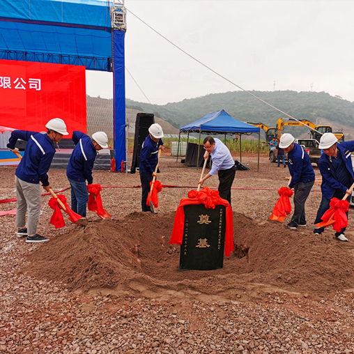 加码合成生物学产业化弈柯莱生物科技（重庆）有限公司奠基仪式启动
