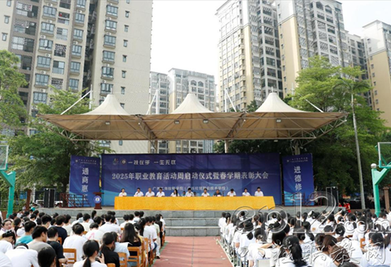 【广西八桂职教网】广西工商技师学院举行职业教育活动周启动暨表彰大会