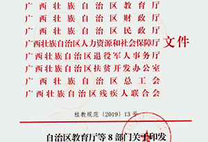 广西壮族自治区家庭经济困难学生认定实施办法