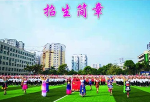 广西工商技师学院（广西经贸职业技术学校）2021年招生简章