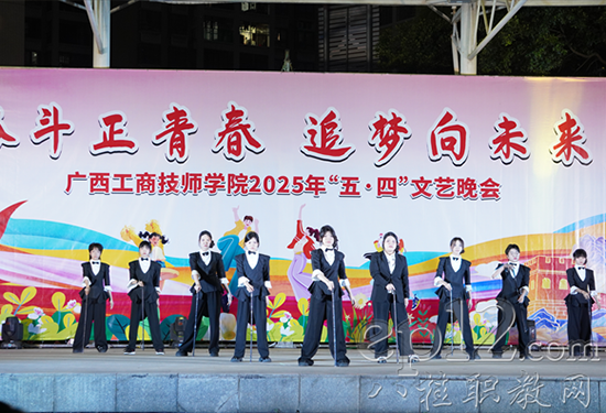 【广西八桂职教网】广西工商技师学院2025年“五·四”文艺晚会落幕