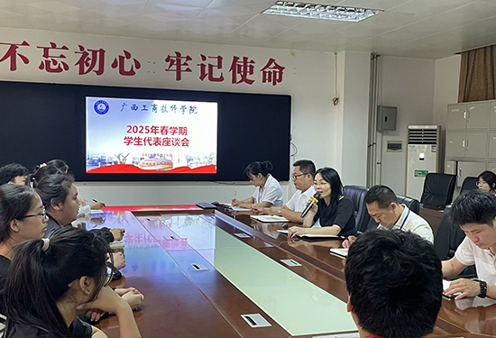 倾听心声聚共识 携手共进促发展 ——我校顺利召开学生代表座谈会