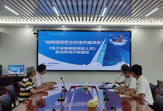 “服务东盟 职教出海”——我院顺利参加“越南国家职业标准共建项目”立项建设单位答辩评审会