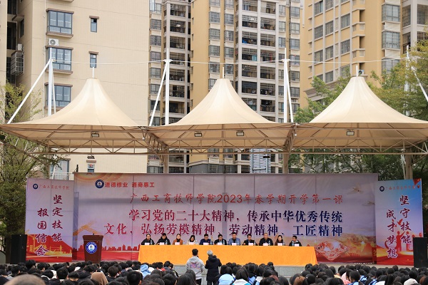 学院本部“开学第一课”主题活动现场-r.jpg